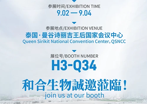 Компания Hehe Biotech сердечно приглашает вас на выставку Vitafoods Asia 2026...