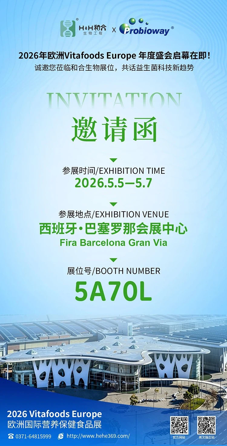 Vitafoods Europe 2026 5-5 Vitafoods Europe 2026 5-5